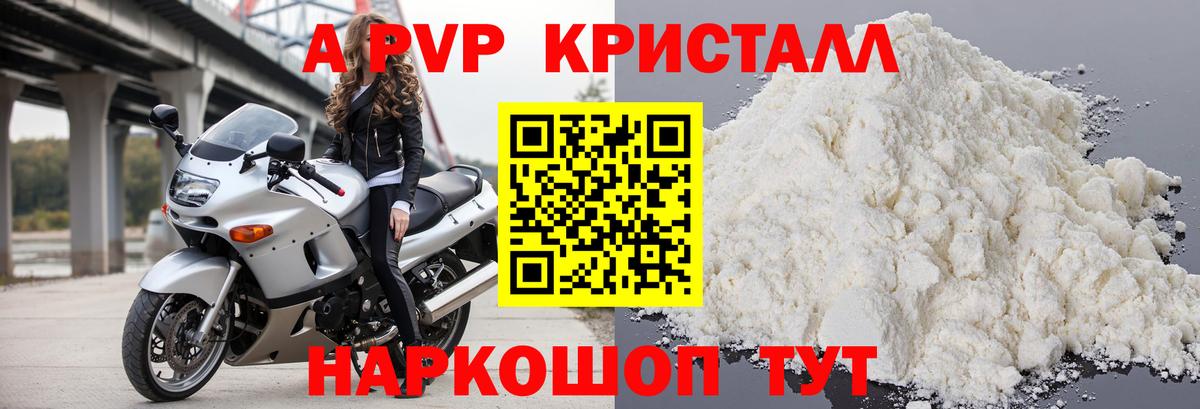 Alpha PVP VHQ Боровичи