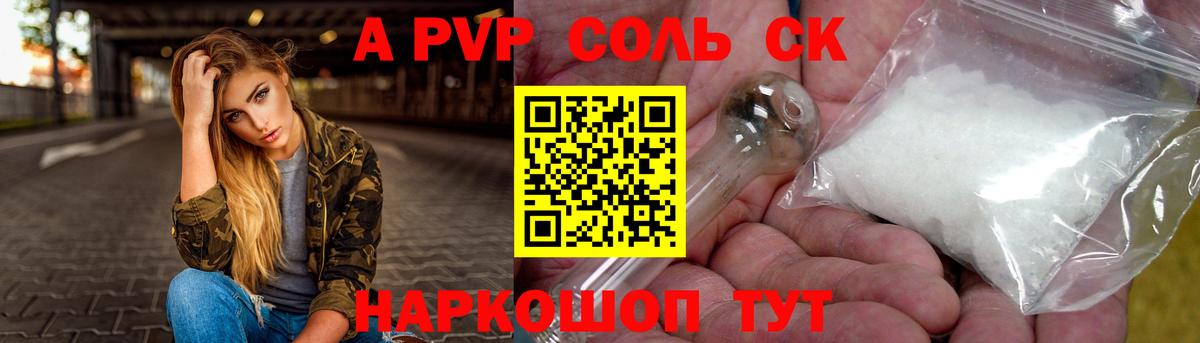 где продают наркотики  Альфа ПВП СК  Вход с VPN  Боровичи 