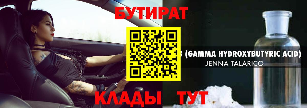 БУТИРАТ оксана  БУТИРАТ  Боровичи  Вход с VPN 