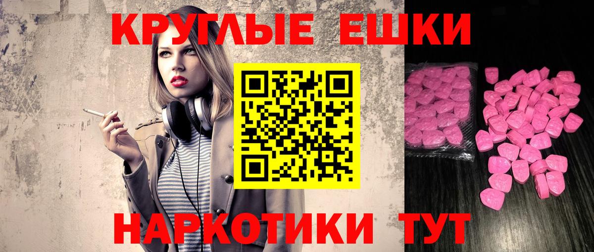 ЭКСТАЗИ 280 MDMA Боровичи