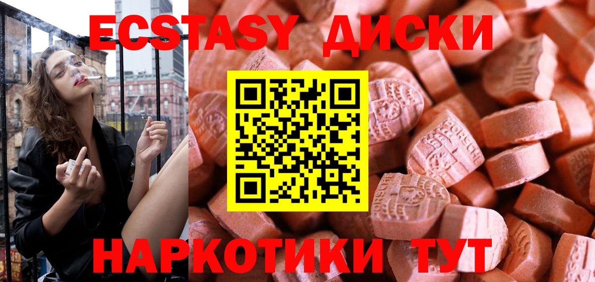Боровичи  Экстази Philipp Plein  Ecstasy круглые  купить  сайты  Вход с VPN 