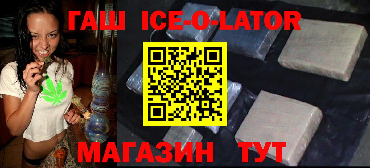 ГАШИШ гашик Боровичи