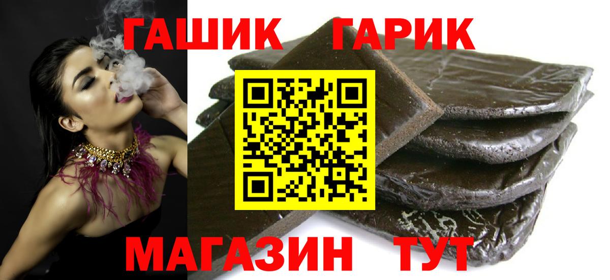 Боровичи  ГАШ индика сатива  Вход с VPN 