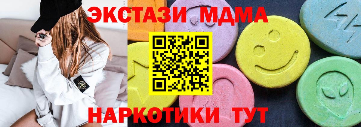 МДМА crystal Боровичи
