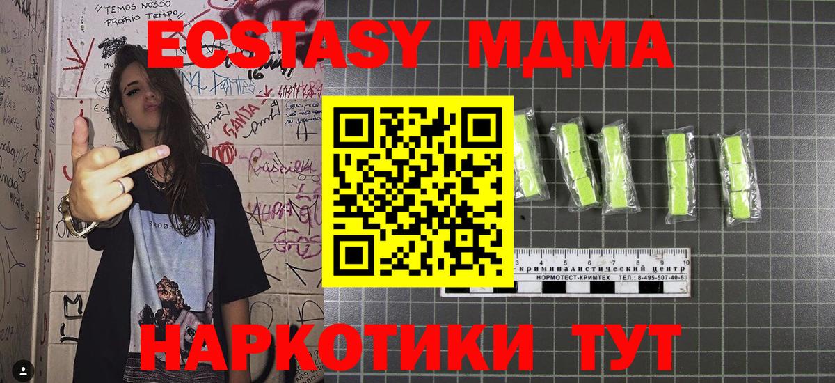 МДМА молли  Вход с VPN  МДМА  Боровичи 