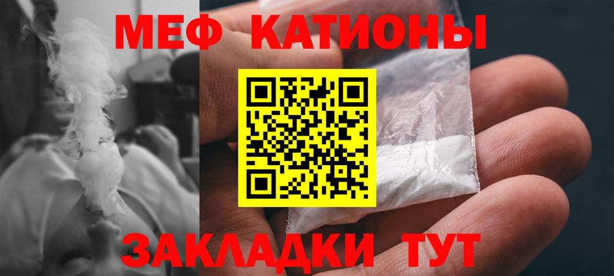 Мефедрон  МЯУ-МЯУ mephedrone  Вход с VPN  Мефедрон кристаллы  МЯУ-МЯУ  Боровичи 