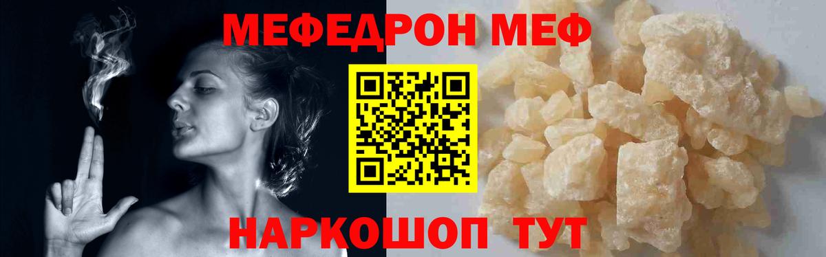 Меф кристаллы Боровичи
