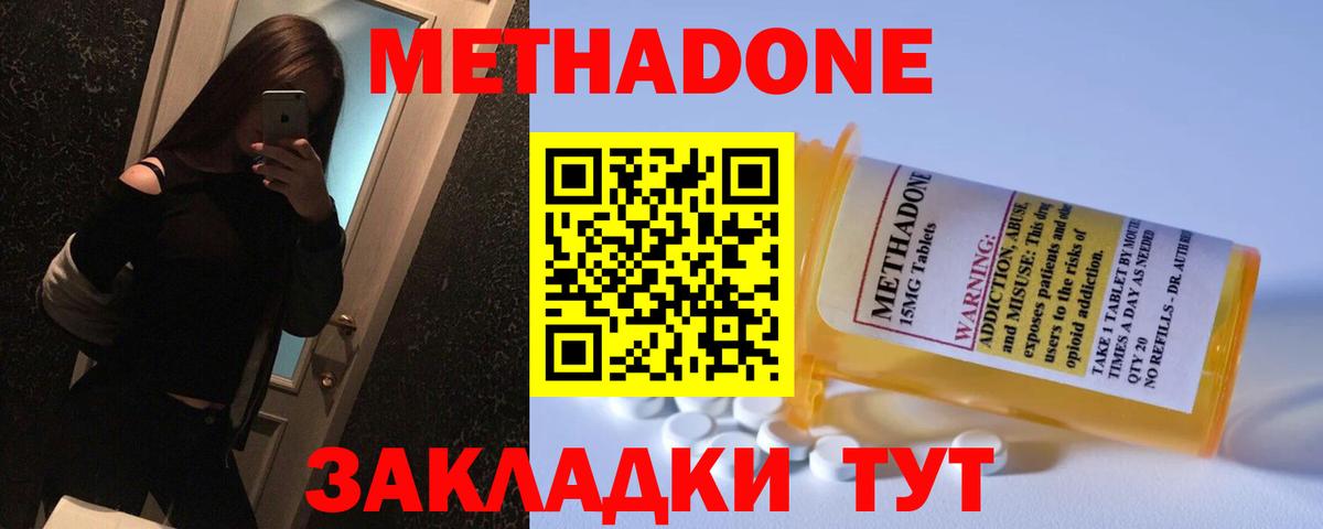 Боровичи  МЕТАДОН белоснежный  МЕТАДОН VHQ  Вход с VPN 