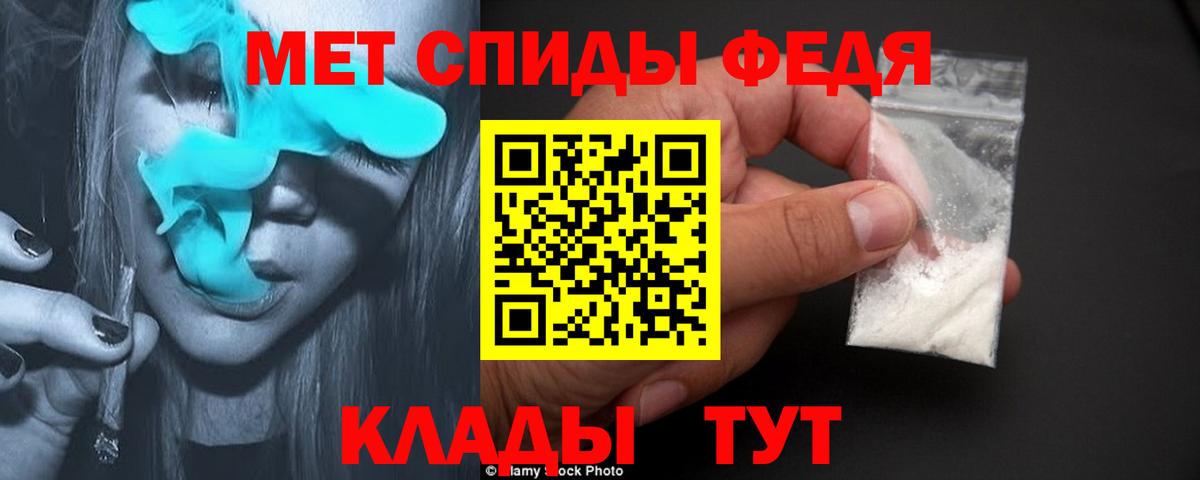 МЕТАМФЕТАМИН пудра Боровичи