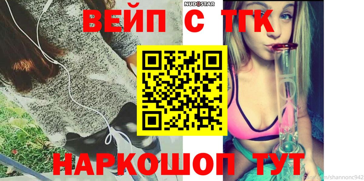 ТГК Wax Боровичи