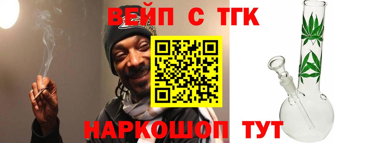 Боровичи  Дистиллят ТГК вейп  Вход с VPN 